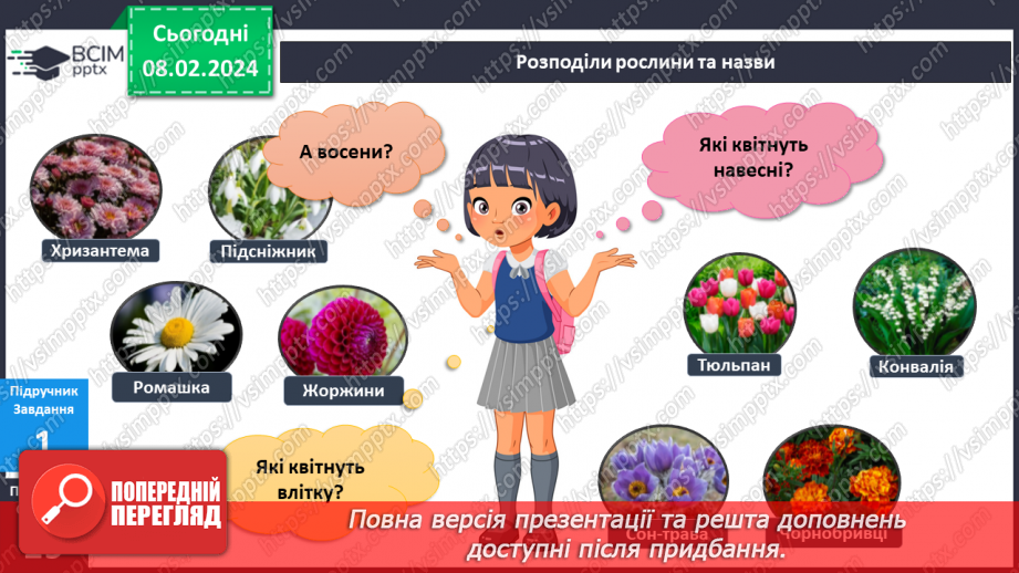 №174-175 - Підсумок за темою16 №174-175 - Підсумок за темою16