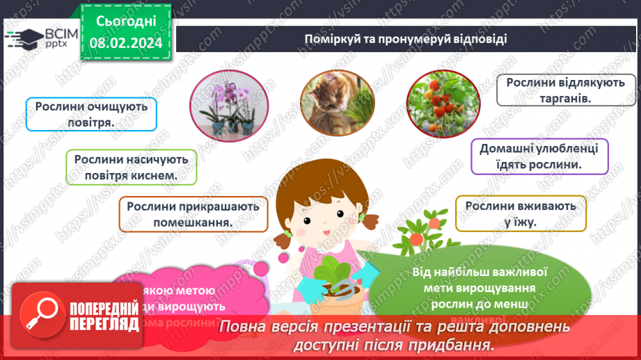 №174-175 - Підсумок за темою14 №174-175 - Підсумок за темою14