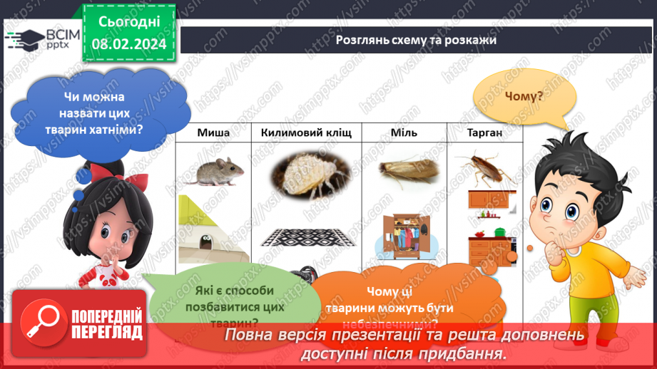 №174-175 - Підсумок за темою22 №174-175 - Підсумок за темою22