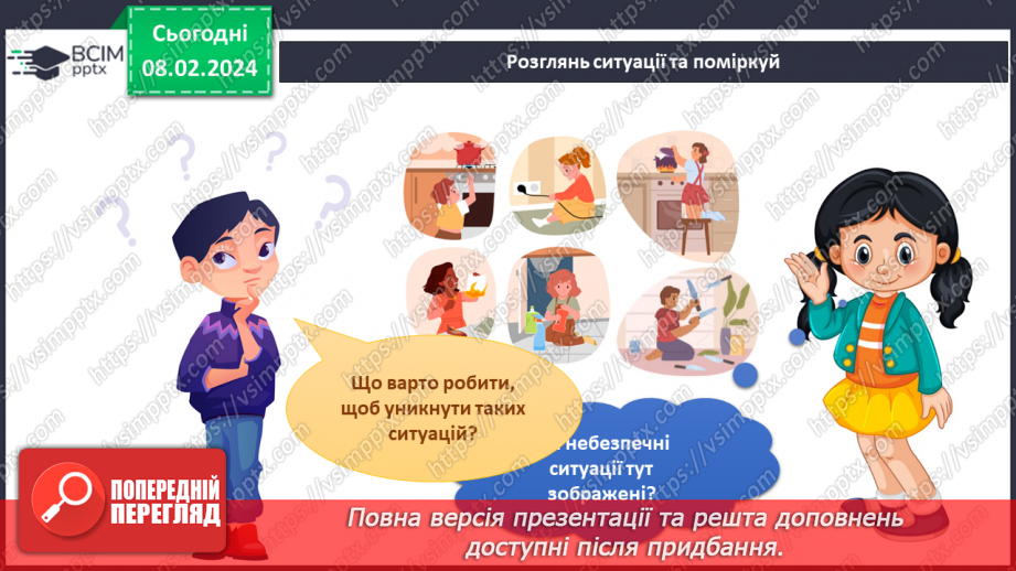 №176-177 - Мої помічники на кухні. Українська мова в інтегрованому курсі: розвиток мовлення. Я створю пам’ятку13 №176-177 - Мої помічники на кухні. Українська мова в інтегрованому курсі: розвиток мовлення. Я створю пам’ятку13