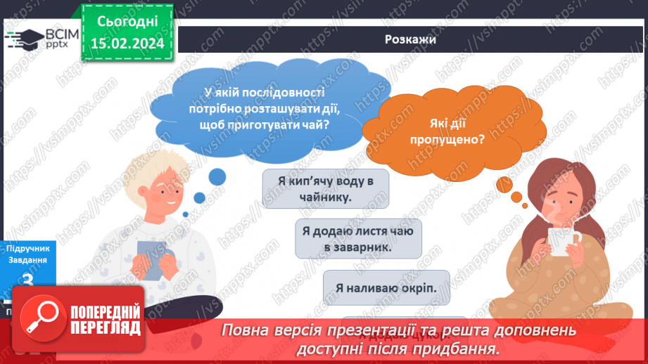 №178 - Чарівні перетворення води на кухні13 №178 - Чарівні перетворення води на кухні13