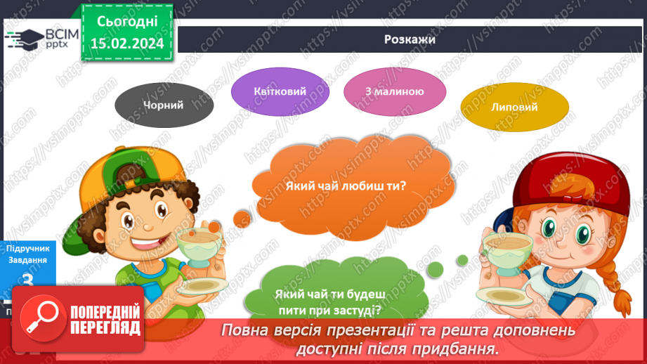 №178 - Чарівні перетворення води на кухні14 №178 - Чарівні перетворення води на кухні14