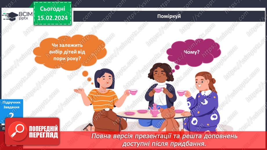 №178 - Чарівні перетворення води на кухні12 №178 - Чарівні перетворення води на кухні12