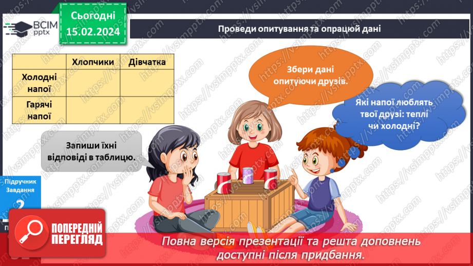№178 - Чарівні перетворення води на кухні11 №178 - Чарівні перетворення води на кухні11