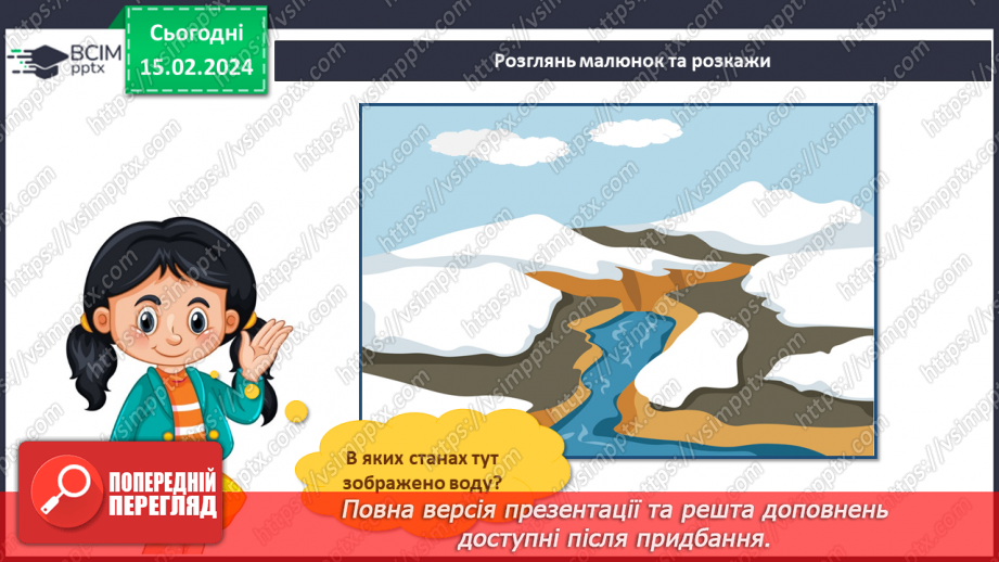 №178 - Чарівні перетворення води на кухні4 №178 - Чарівні перетворення води на кухні4