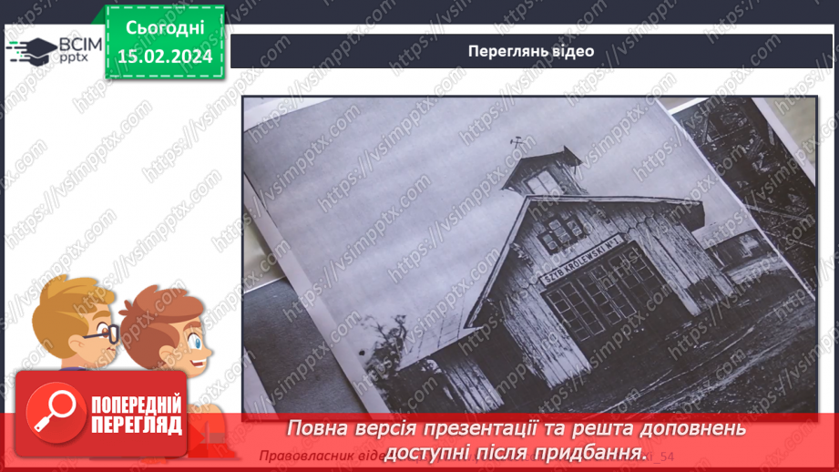 №179-180 - Я досліджую сіль і цукор. Інформатика в інтегрованому курсі: Урок 21. Я знаю правила безпеки в мережі інтернет9 №179-180 - Я досліджую сіль і цукор. Інформатика в інтегрованому курсі: Урок 21. Я знаю правила безпеки в мережі інтернет9