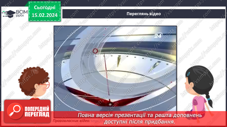 №179-180 - Я досліджую сіль і цукор. Інформатика в інтегрованому курсі: Урок 21. Я знаю правила безпеки в мережі інтернет7 №179-180 - Я досліджую сіль і цукор. Інформатика в інтегрованому курсі: Урок 21. Я знаю правила безпеки в мережі інтернет7