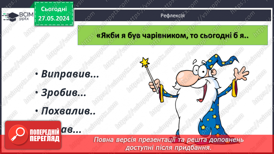 №18 - Цивілізаційні центри Стародавнього Сходу в часі і просторі22 №18 - Цивілізаційні центри Стародавнього Сходу в часі і просторі22