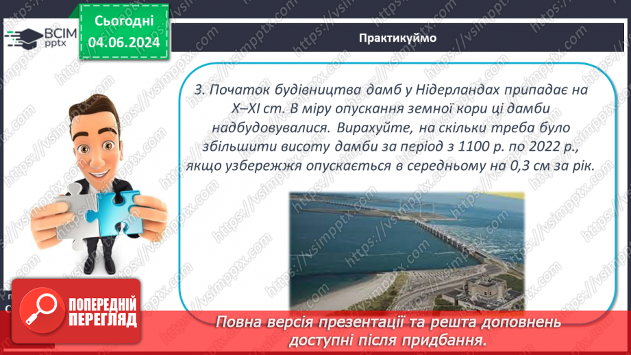 №18 - Літосферні плити, механізм та наслідки їх переміщення. Практична робота: «Позначення на контурній карті меж літосферних плит».24 №18 - Літосферні плити, механізм та наслідки їх переміщення. Практична робота: «Позначення на контурній карті меж літосферних плит».24