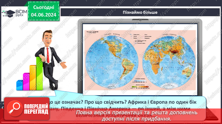 №18 - Літосферні плити, механізм та наслідки їх переміщення. Практична робота: «Позначення на контурній карті меж літосферних плит».6 №18 - Літосферні плити, механізм та наслідки їх переміщення. Практична робота: «Позначення на контурній карті меж літосферних плит».6