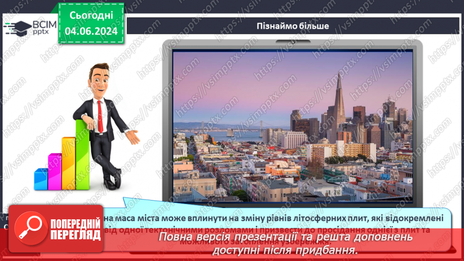 №18 - Літосферні плити, механізм та наслідки їх переміщення. Практична робота: «Позначення на контурній карті меж літосферних плит».19 №18 - Літосферні плити, механізм та наслідки їх переміщення. Практична робота: «Позначення на контурній карті меж літосферних плит».19