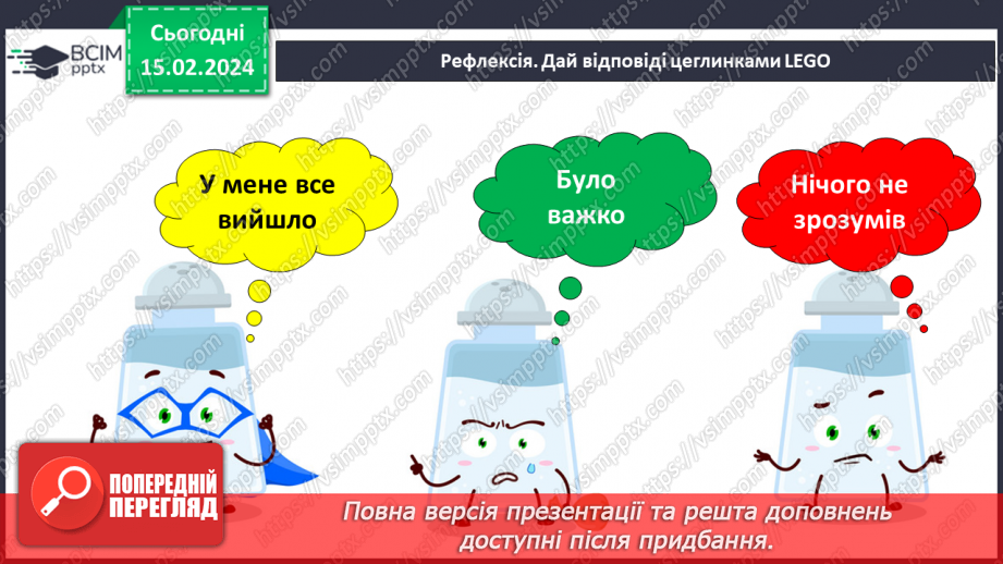 №181-182 - Я вивчаю продукти харчування.. Українська мова в інтегрованому курсі: розвиток мовлення. Я висловлюю власні погляди щодо предмету обговорення16 №181-182 - Я вивчаю продукти харчування.. Українська мова в інтегрованому курсі: розвиток мовлення. Я висловлюю власні погляди щодо предмету обговорення16