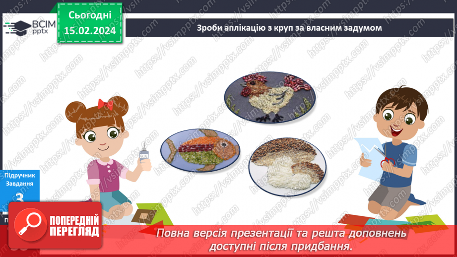 №181-182 - Я вивчаю продукти харчування.. Українська мова в інтегрованому курсі: розвиток мовлення. Я висловлюю власні погляди щодо предмету обговорення15 №181-182 - Я вивчаю продукти харчування.. Українська мова в інтегрованому курсі: розвиток мовлення. Я висловлюю власні погляди щодо предмету обговорення15