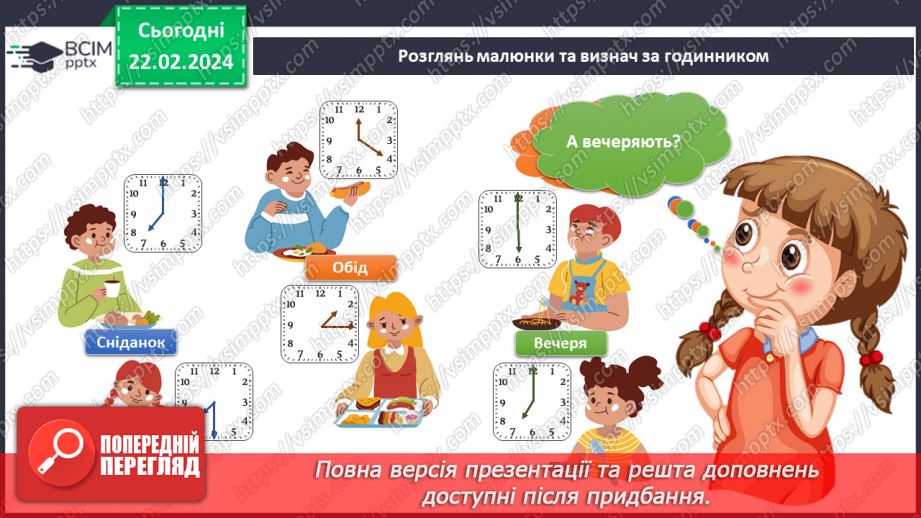 №187-188 - Підсумок за темою24 №187-188 - Підсумок за темою24