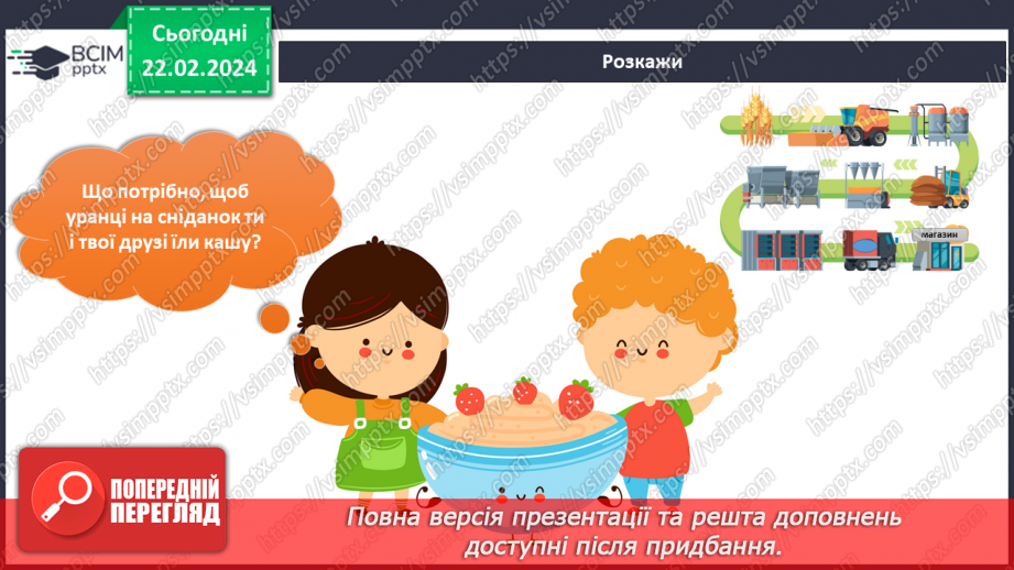 №187-188 - Підсумок за темою15 №187-188 - Підсумок за темою15
