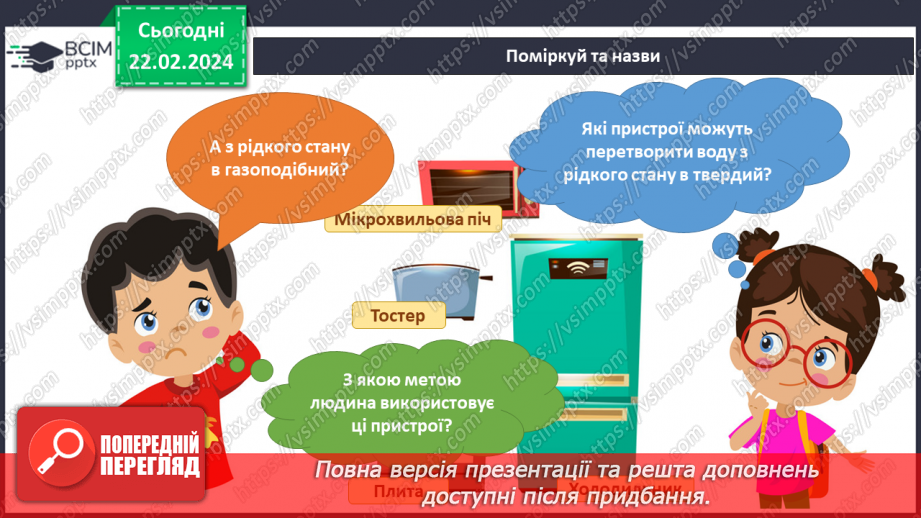 №187-188 - Підсумок за темою9 №187-188 - Підсумок за темою9