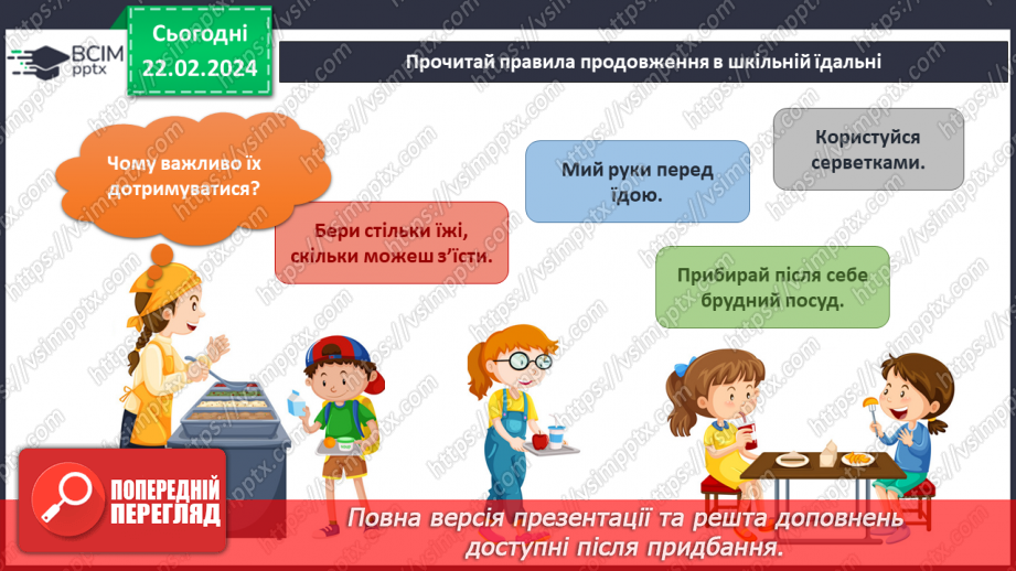№187-188 - Підсумок за темою26 №187-188 - Підсумок за темою26