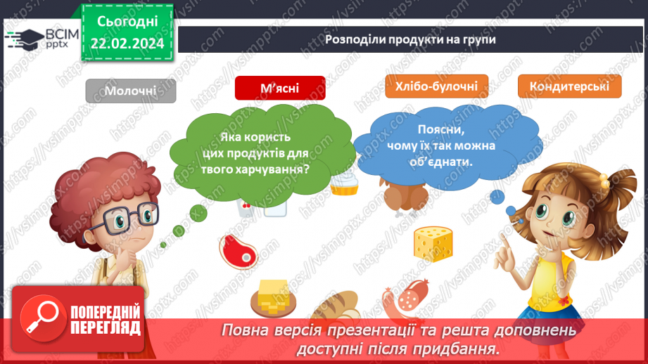 №187-188 - Підсумок за темою13 №187-188 - Підсумок за темою13
