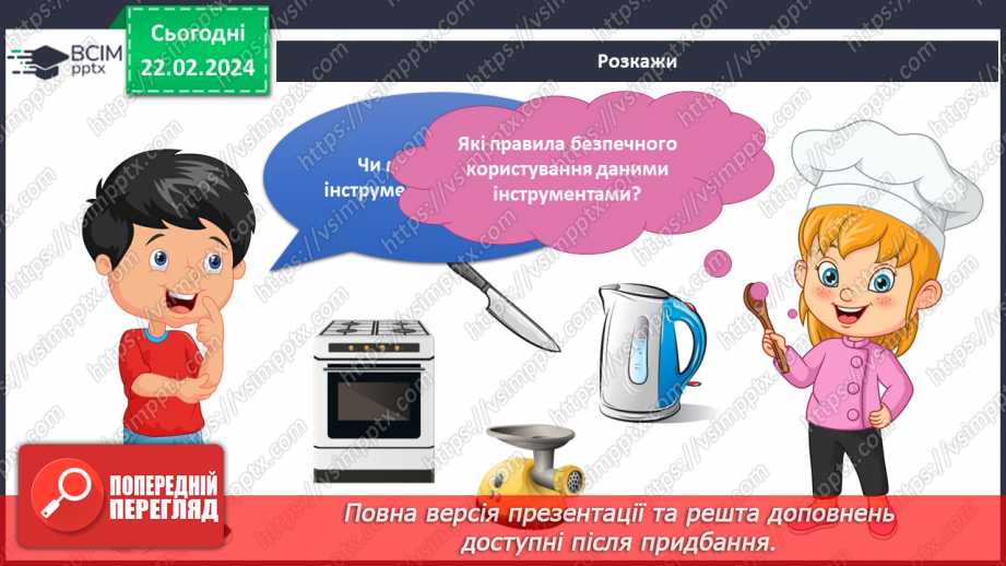 №187-188 - Підсумок за темою7 №187-188 - Підсумок за темою7