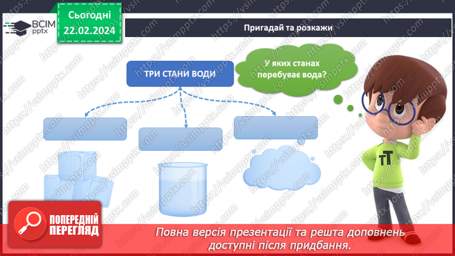 №187-188 - Підсумок за темою8 №187-188 - Підсумок за темою8