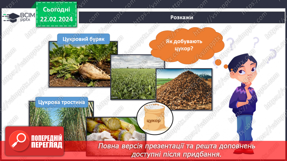 №187-188 - Підсумок за темою10 №187-188 - Підсумок за темою10