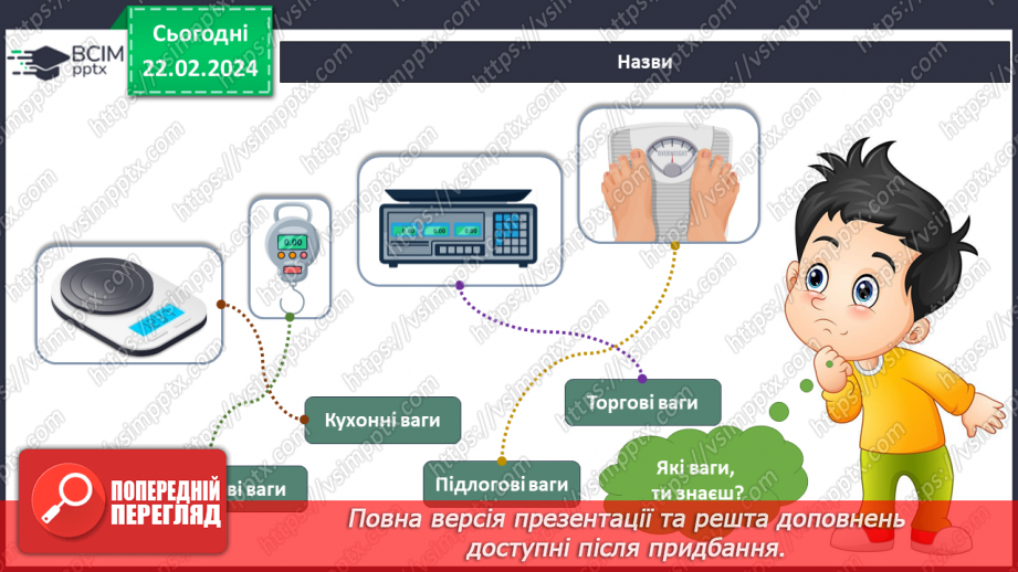 №187-188 - Підсумок за темою20 №187-188 - Підсумок за темою20
