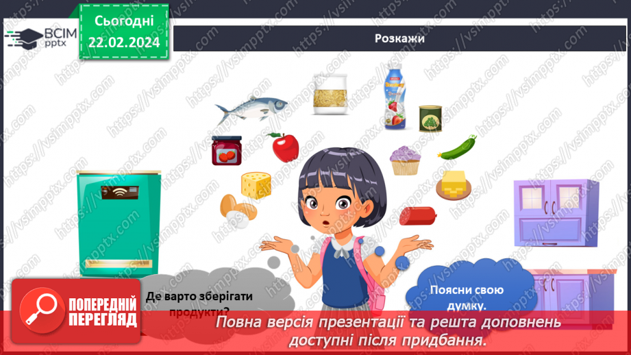 №187-188 - Підсумок за темою17 №187-188 - Підсумок за темою17