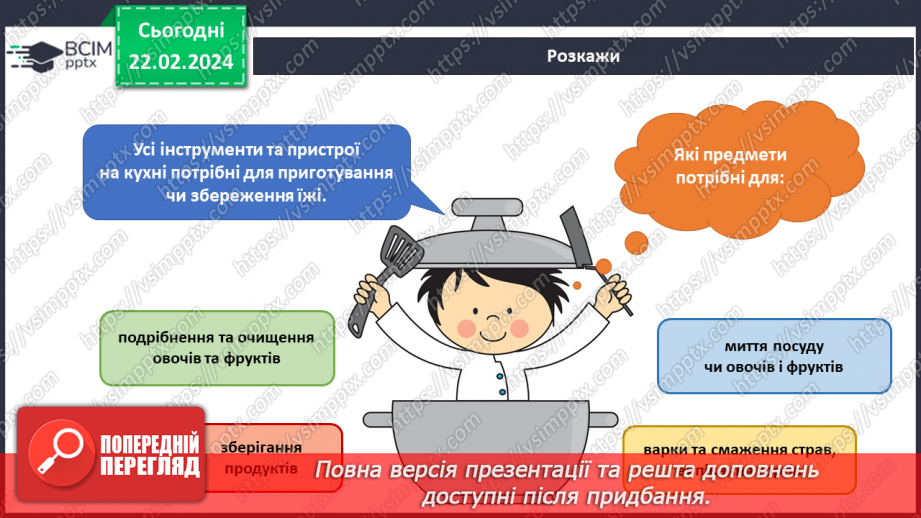 №187-188 - Підсумок за темою5 №187-188 - Підсумок за темою5