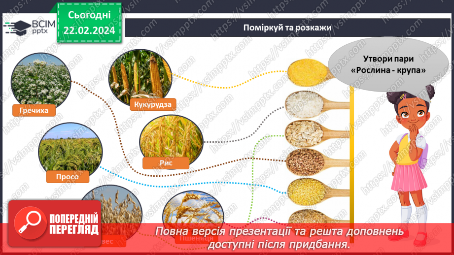 №187-188 - Підсумок за темою14 №187-188 - Підсумок за темою14