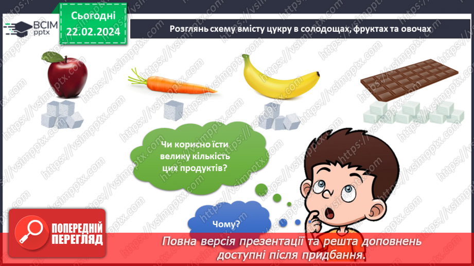 №187-188 - Підсумок за темою12 №187-188 - Підсумок за темою12