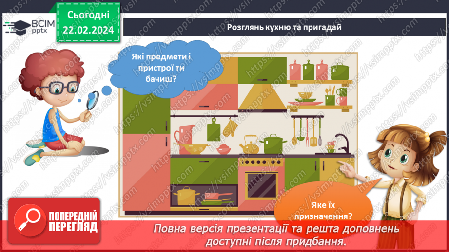 №187-188 - Підсумок за темою4 №187-188 - Підсумок за темою4