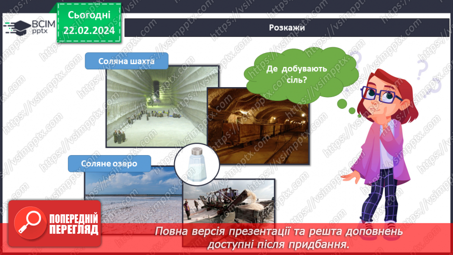 №187-188 - Підсумок за темою11 №187-188 - Підсумок за темою11