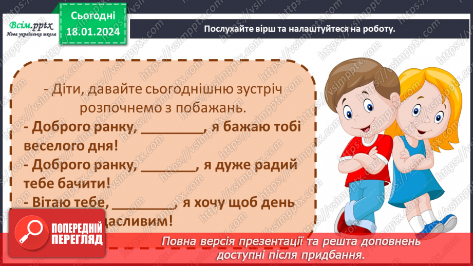 №19 - Чарівники балету1 №19 - Чарівники балету1