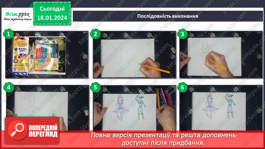 №19 - Чарівники балету12 №19 - Чарівники балету12