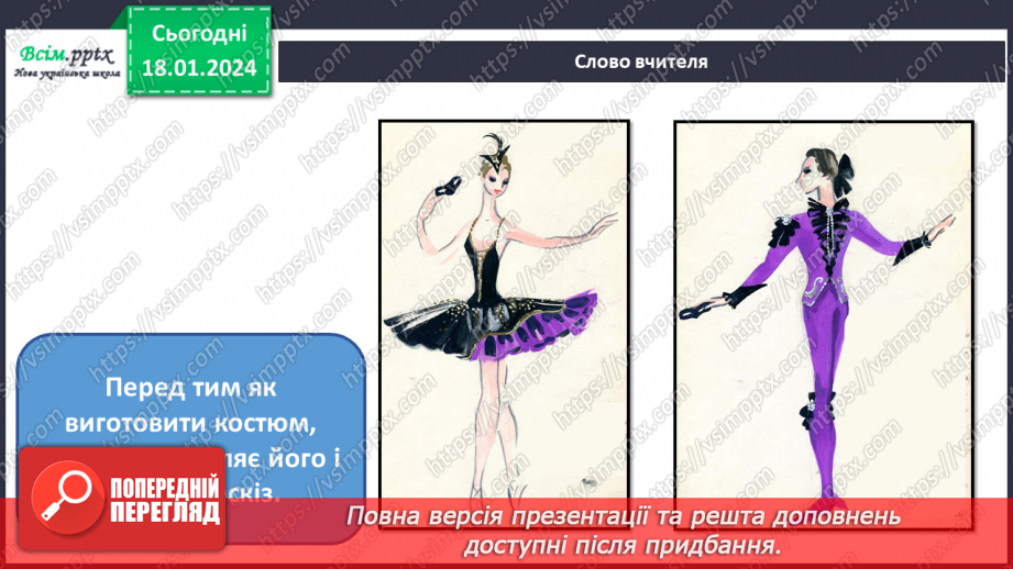 №19 - Чарівники балету7 №19 - Чарівники балету7