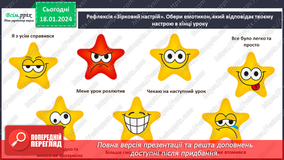 №19 - Чарівники балету16 №19 - Чарівники балету16