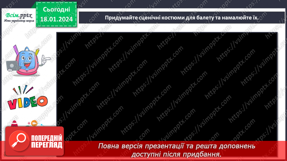 №19 - Чарівники балету11 №19 - Чарівники балету11