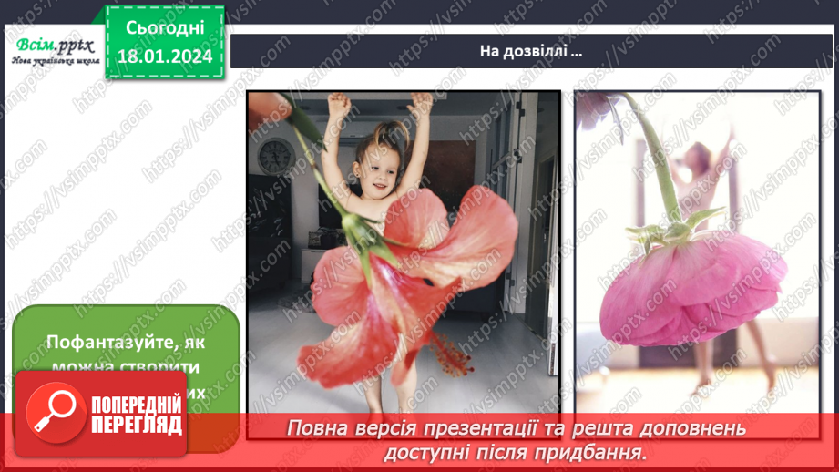 №19 - Чарівники балету15 №19 - Чарівники балету15