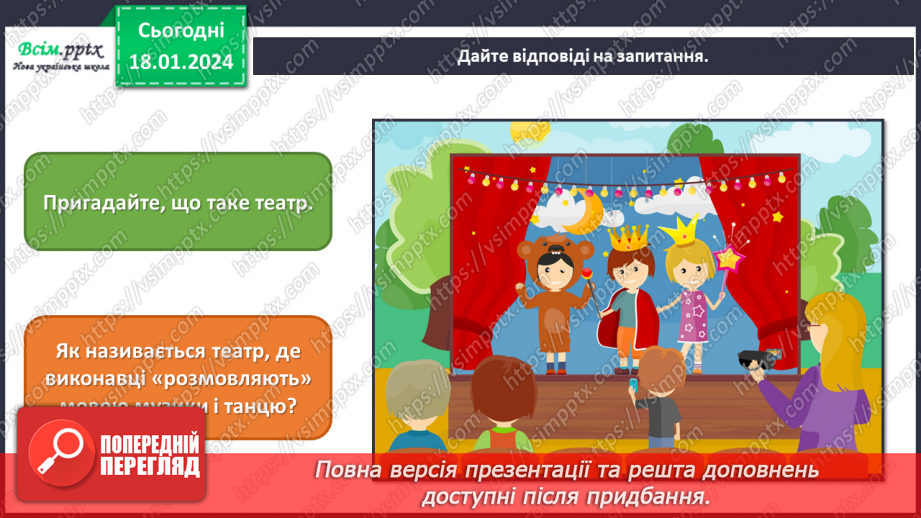 №19 - Чарівники балету2 №19 - Чарівники балету2