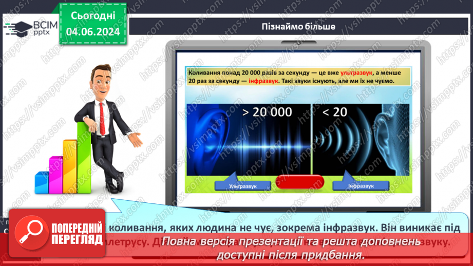 №19 - Землетруси. Презентування інформації з  різних джерел «Наслідки катастрофічних землетрусів».11 №19 - Землетруси. Презентування інформації з  різних джерел «Наслідки катастрофічних землетрусів».11