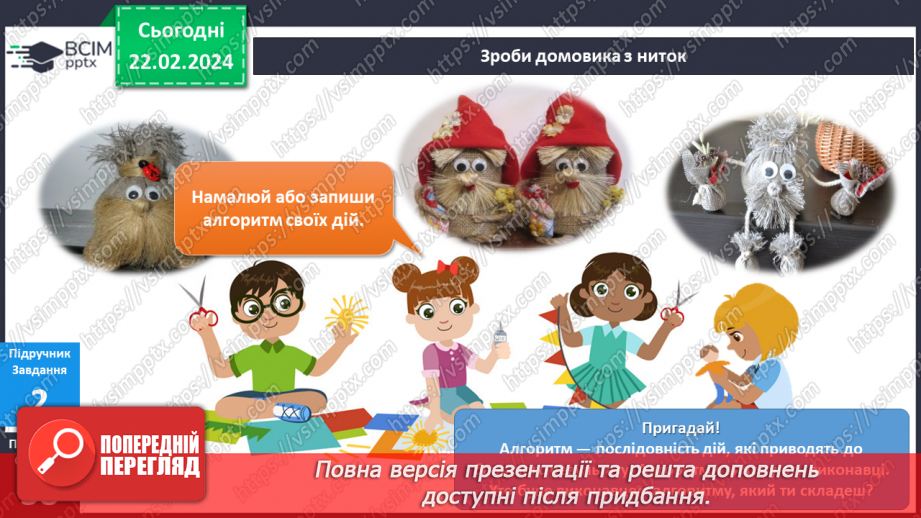 №190-191 - Давні повір’я і сучасність. Українська мова в інтегрованому курсі: я читаю вірш і аналізую його15 №190-191 - Давні повір’я і сучасність. Українська мова в інтегрованому курсі: я читаю вірш і аналізую його15