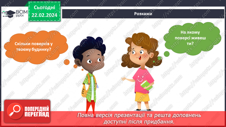 №192-193 - Сучасний дім14 №192-193 - Сучасний дім14