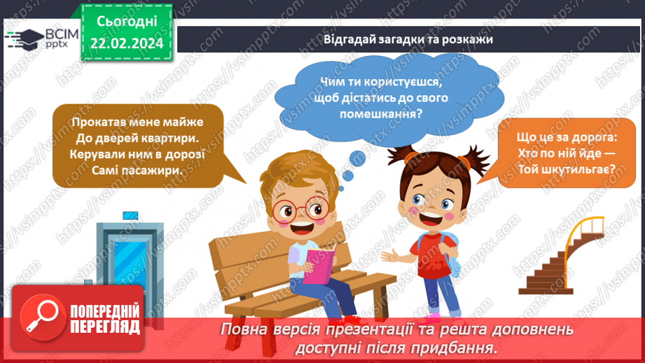 №192-193 - Сучасний дім15 №192-193 - Сучасний дім15