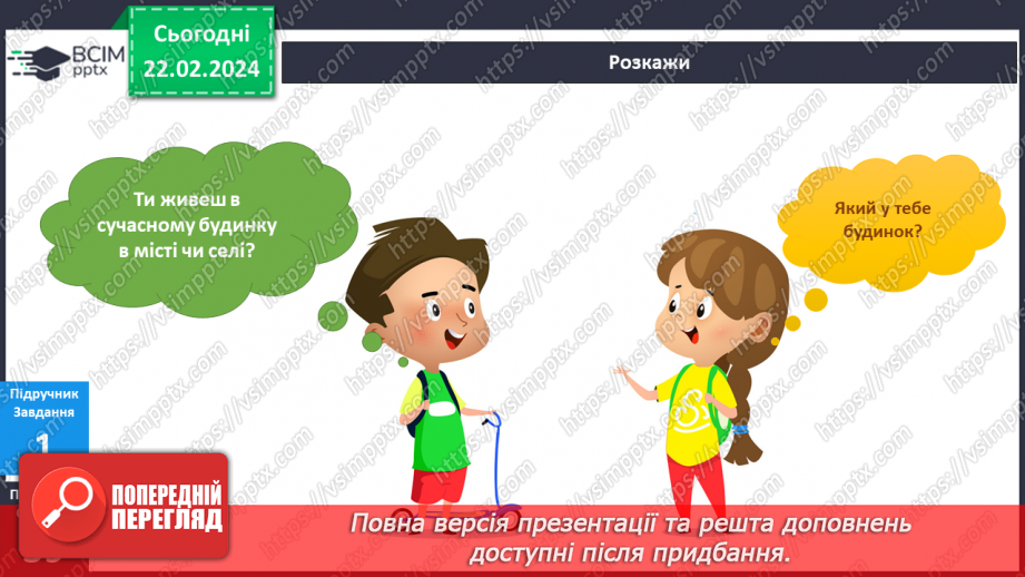 №192-193 - Сучасний дім4 №192-193 - Сучасний дім4