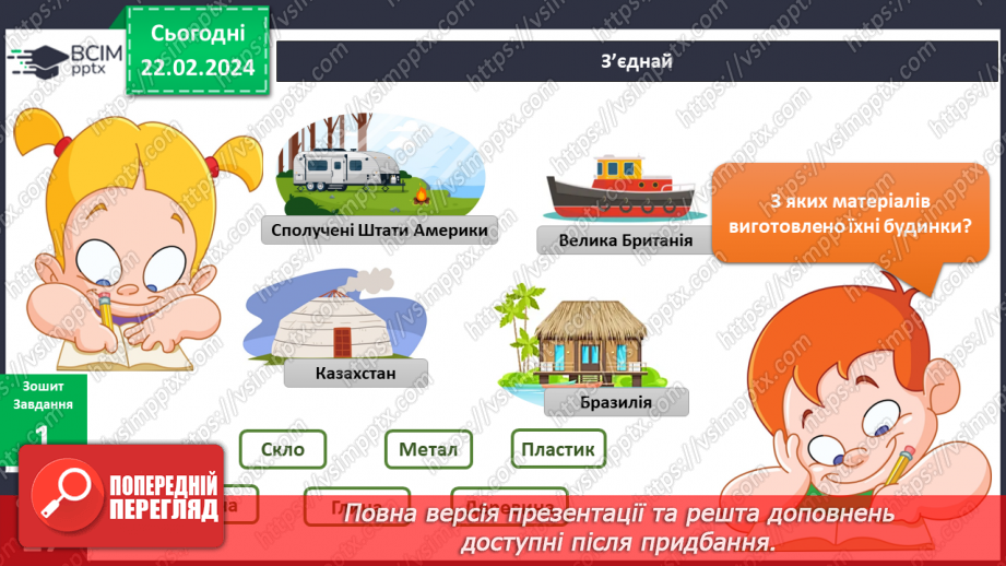 №192-193 - Сучасний дім8 №192-193 - Сучасний дім8