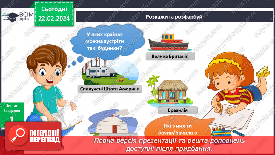 №192-193 - Сучасний дім9 №192-193 - Сучасний дім9