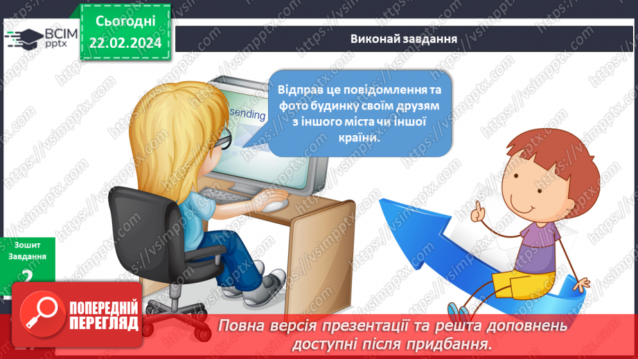 №192-193 - Сучасний дім13 №192-193 - Сучасний дім13