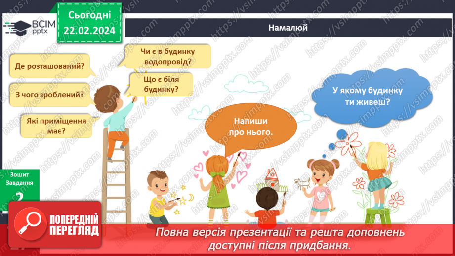 №192-193 - Сучасний дім12 №192-193 - Сучасний дім12