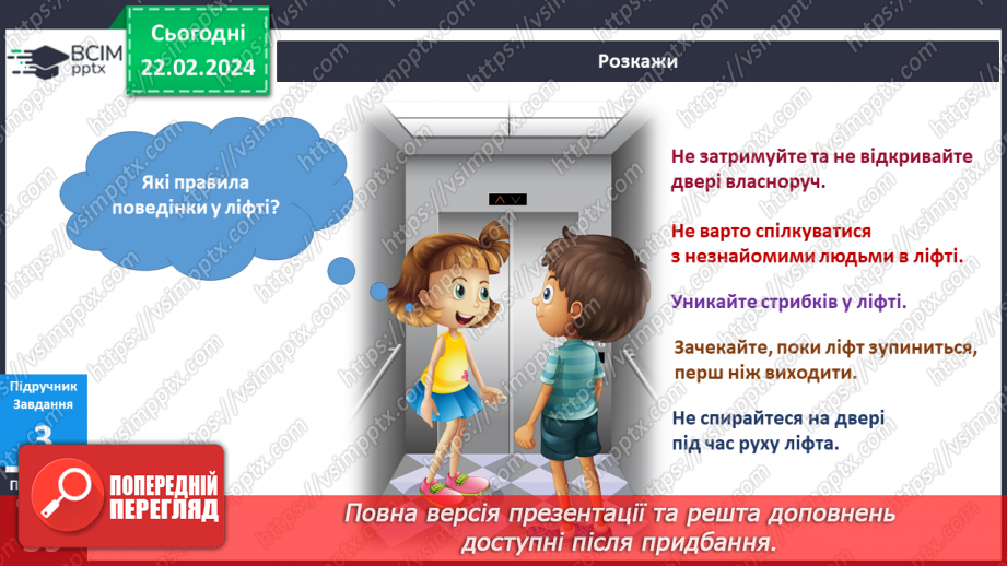 №192-193 - Сучасний дім17 №192-193 - Сучасний дім17