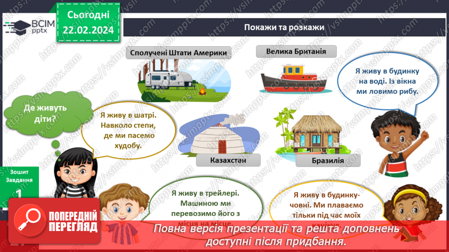 №192-193 - Сучасний дім7 №192-193 - Сучасний дім7